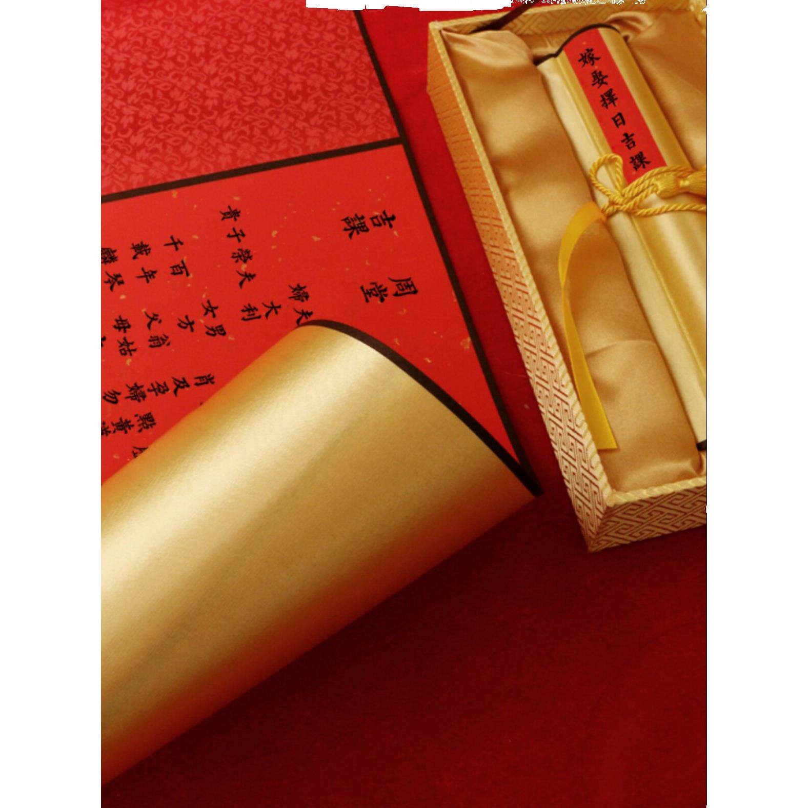 嫁娶择日子吉课定制传统结婚送日子书中国风卷轴空白宣纸画芯覆古