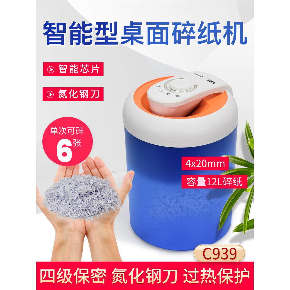 雷盛C939碎纸机粉碎机商用办公室自动家用碎纸机电动小型纸张文件