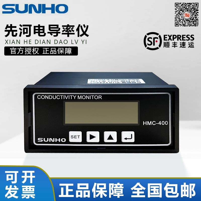 先河400电导率仪电阻率仪CM230多用自动含电导率探头