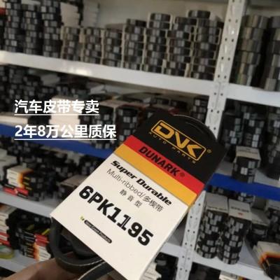 适用于金杯海星T20 T22 T32 T30 新小海狮X30L发电机空调正时皮带