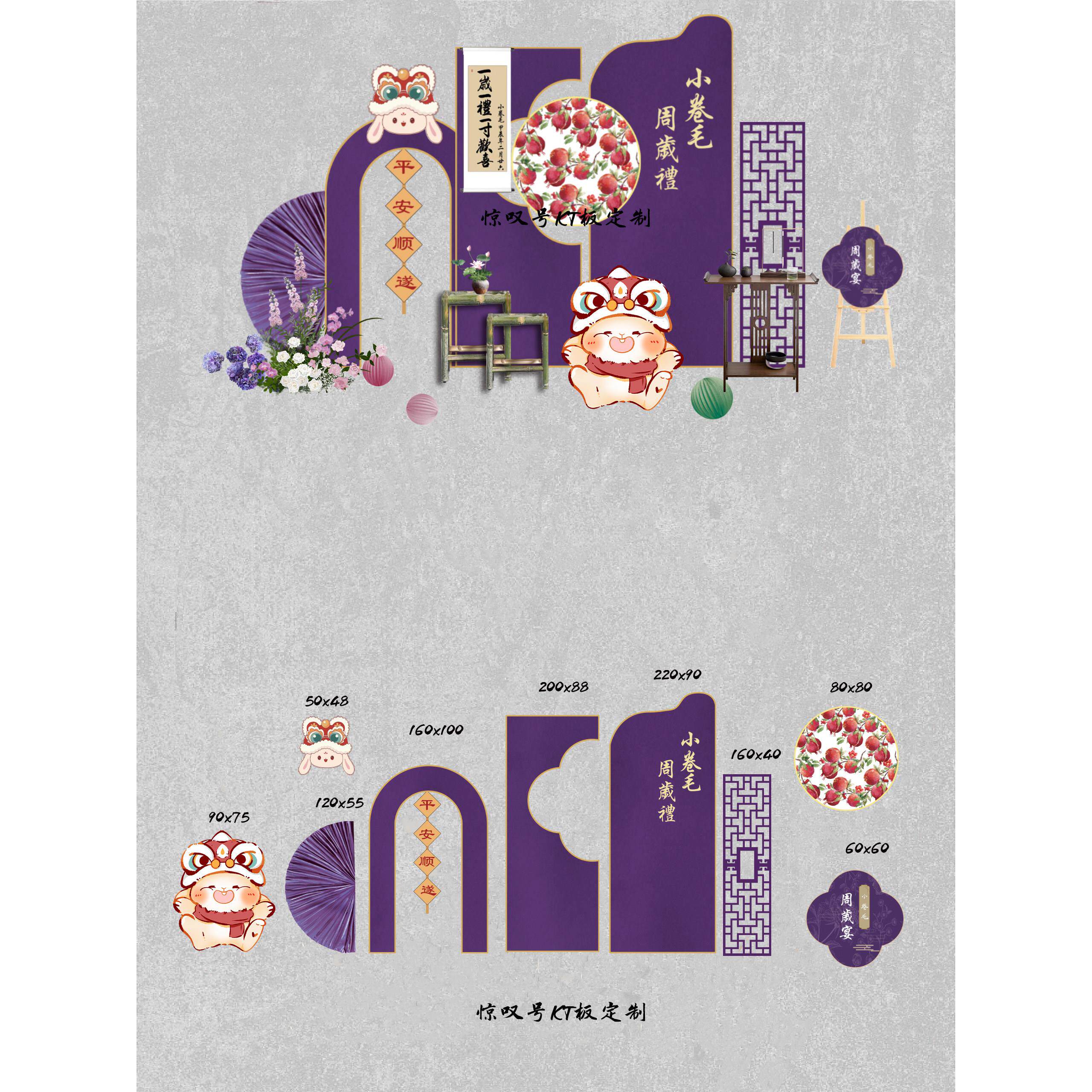 中国风蛇宝宝一周岁生日派对生日布置场景装饰男生女生新中国风抓