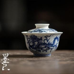 墨己 茶室家用碗 仿古胎青花釉下彩龙纹盖碗 功夫茶具泡茶碗大号