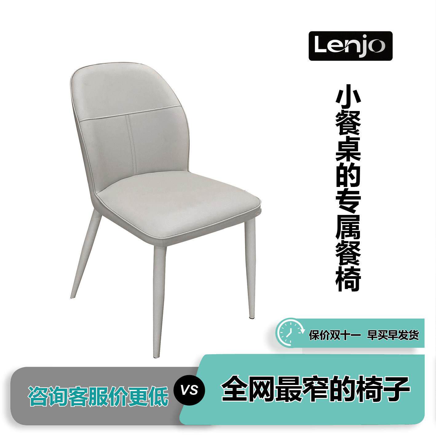 北欧餐椅超窄设计师款小户型家用饭厅椅子轻奢风现代简约真皮凳子