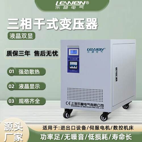 SG三相干式隔离变压器690V480V440V380V变220V转380V伺服光伏专用