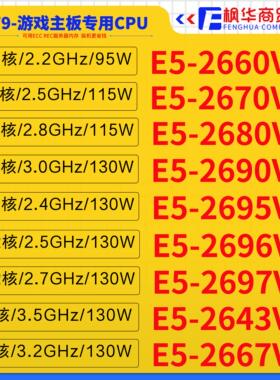 2660 2670 2680 2690 2695 2696 2697 4627 2643 2667 V2 X79散片