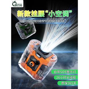 秋谷兔腰扇静音桌面挂脖充电办公室防尘小桌面冬季宿舍