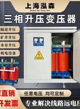 三相隧道升压变压器线 线路远电压低增压380V电压不足320v350V升3