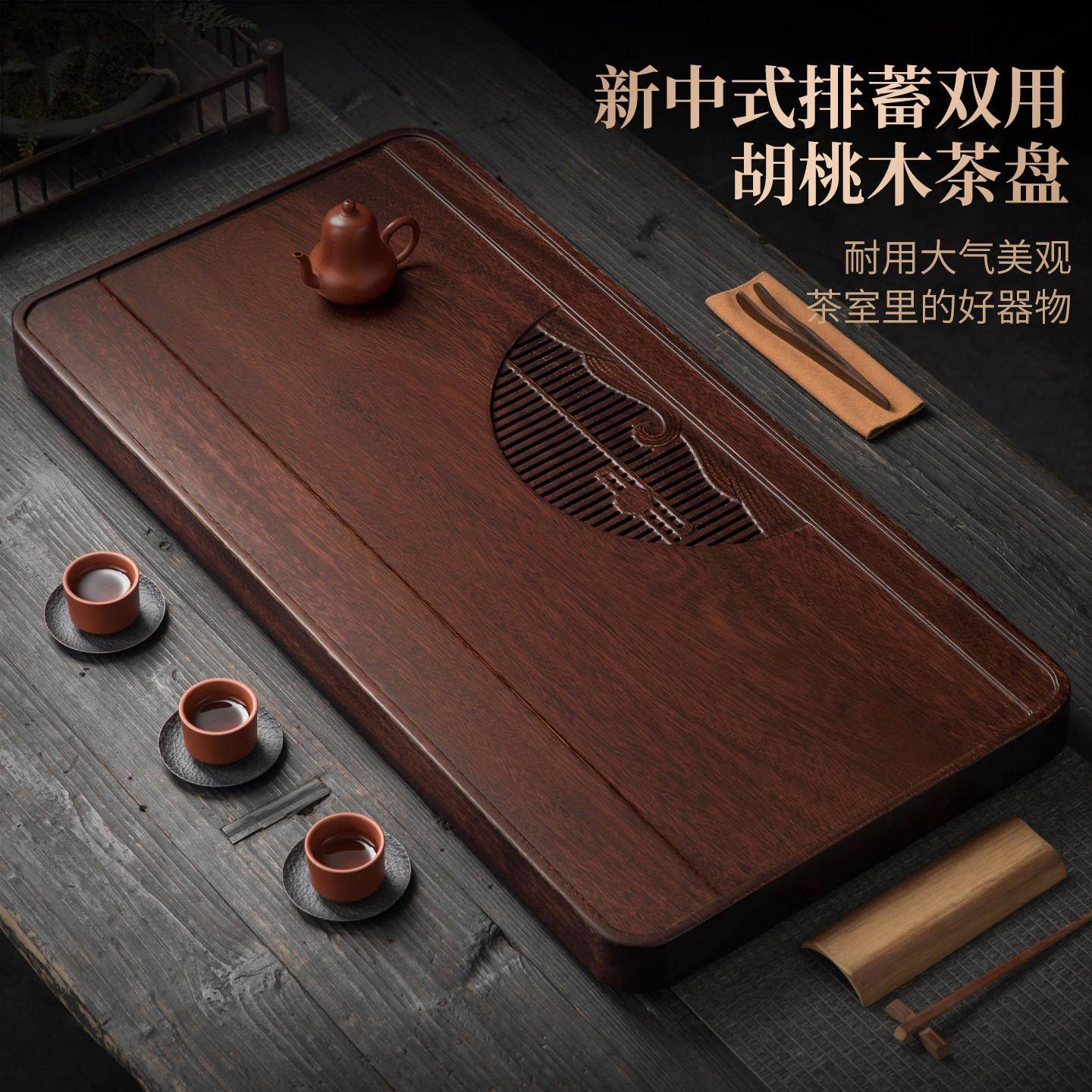 胡桃木实木茶盘家用办公室功夫茶具排水储水式茶托盘高档新款茶台,餐饮具,茶盘,淘宝优惠券,粉丝福利购,淘宝优惠卷