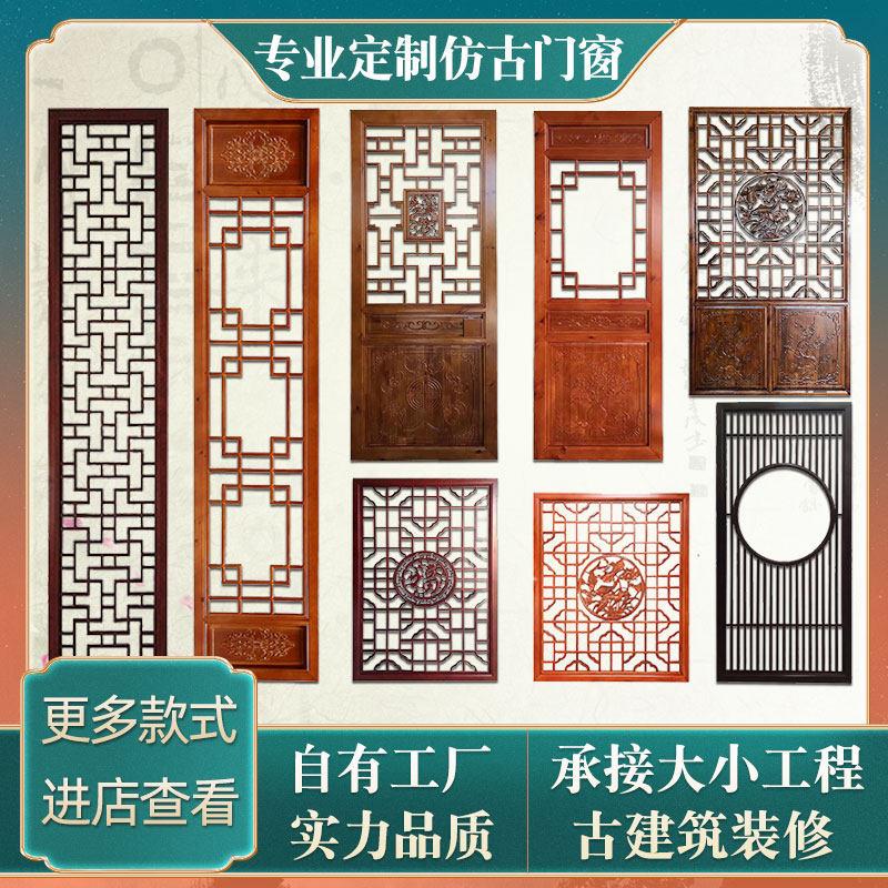 东阳木雕中式仿古门窗实木花格老式窗户玄关格栅隔断屏风背景定制