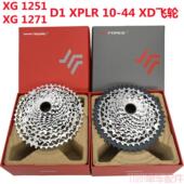 1271XPLR SRAM速联RivalApexForce pg1231xg1251 44T12速公鲁夫轮