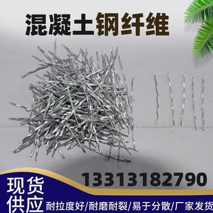 钢纤维混凝土剪切波浪铣销型钢纤维井盖混凝土桥梁路面使用钢纤维