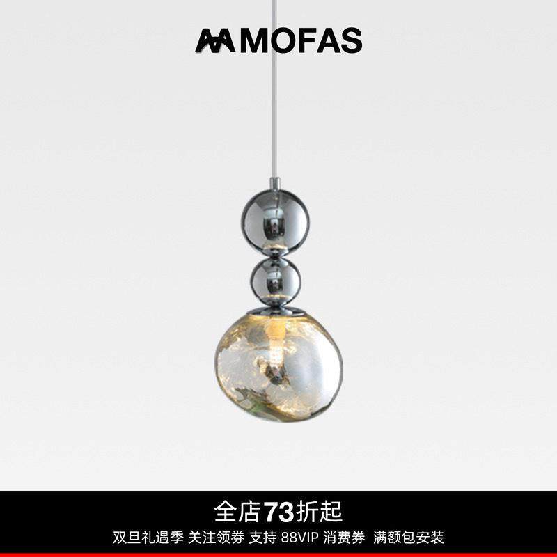 MOFAS北欧后现代卧室床头灯餐厅吧台法式中古轻奢玻璃熔岩小吊灯,家装灯饰光源,餐厅吊灯,淘宝优惠券,粉丝福利购,淘宝优惠卷