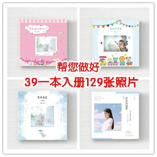 抖音同款入册129张照片极简照片书手机照片成书来图定制做杂志册