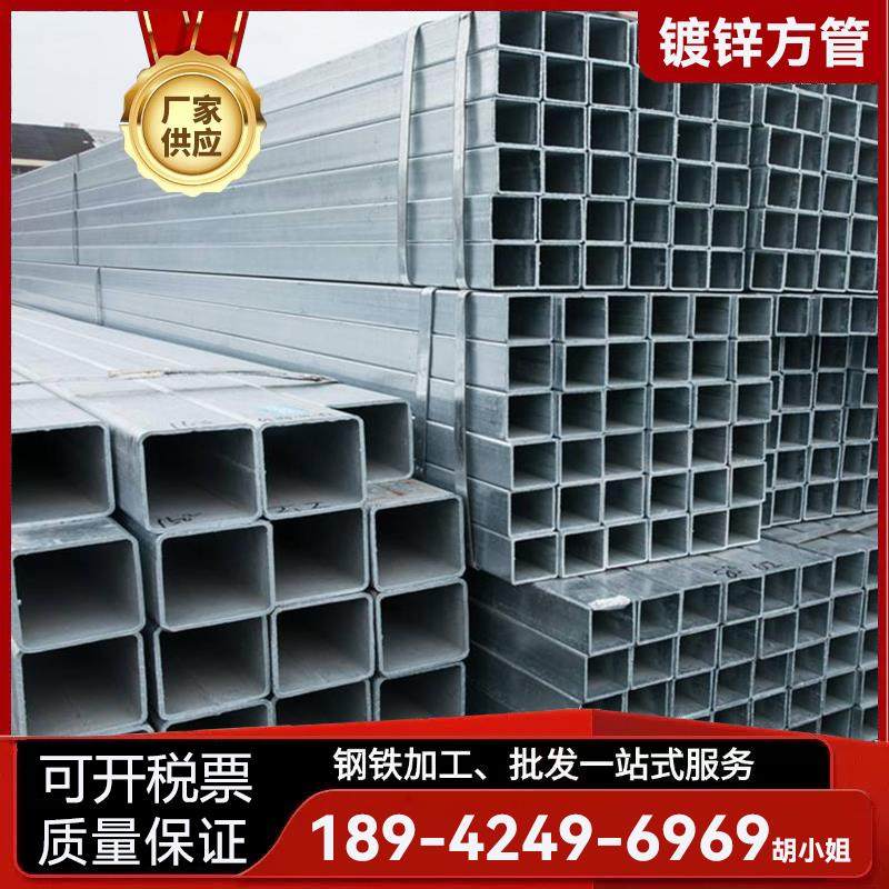 鸿翔镀锌方管方钢矩形方管镀锌管方通管方钢型材铁方管40*60国标