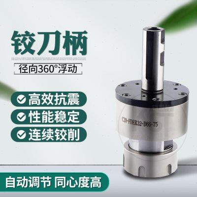 ER11 ER16 ER20精密径向浮动铰刀镗刀柄自动回中心车床杜绝喇叭孔