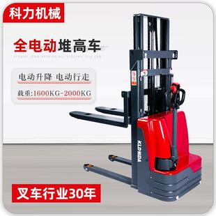 科力全电动堆高机步行式堆高车自动1.5吨液压升高3米搬运装卸堆高