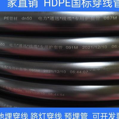 pe穿线管路灯地埋穿线管HDPE电缆保护管20 25 32 40 50 63pe线管