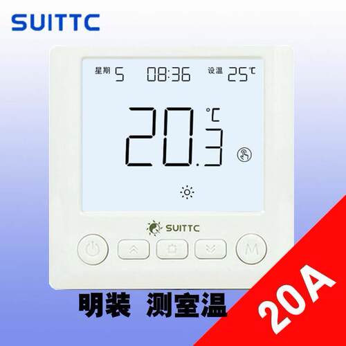 大功率地暖温控器WK8718 明装暗装选择 周编程4000W控制
