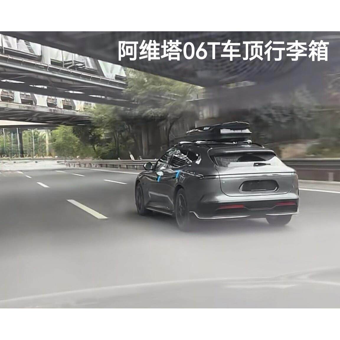 适用于阿维塔06T车顶行李架横杆车顶行李箱车顶自行车架车边帐篷