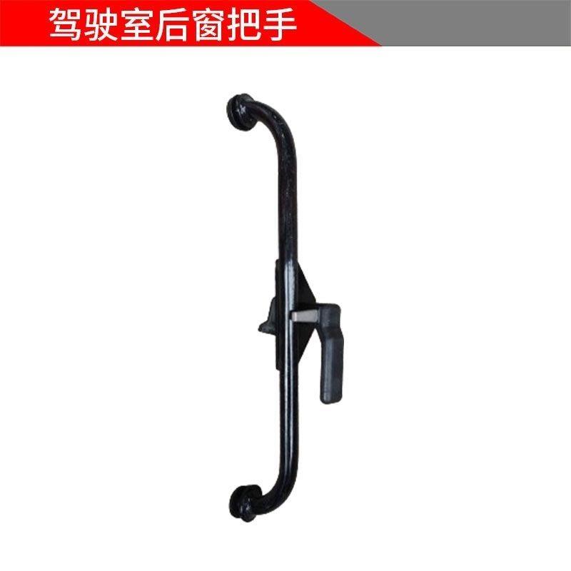 东方红洛阳拖拉机后窗玻璃铁架子驾驶室支架把手扶手拉手配件原厂