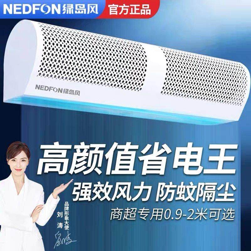 绿岛风空气门商用静音冷藏库专用离心式门口工业风帘机1.5米289空,生活电器,换气扇/排气扇,淘宝优惠券,粉丝福利购,淘宝优惠卷