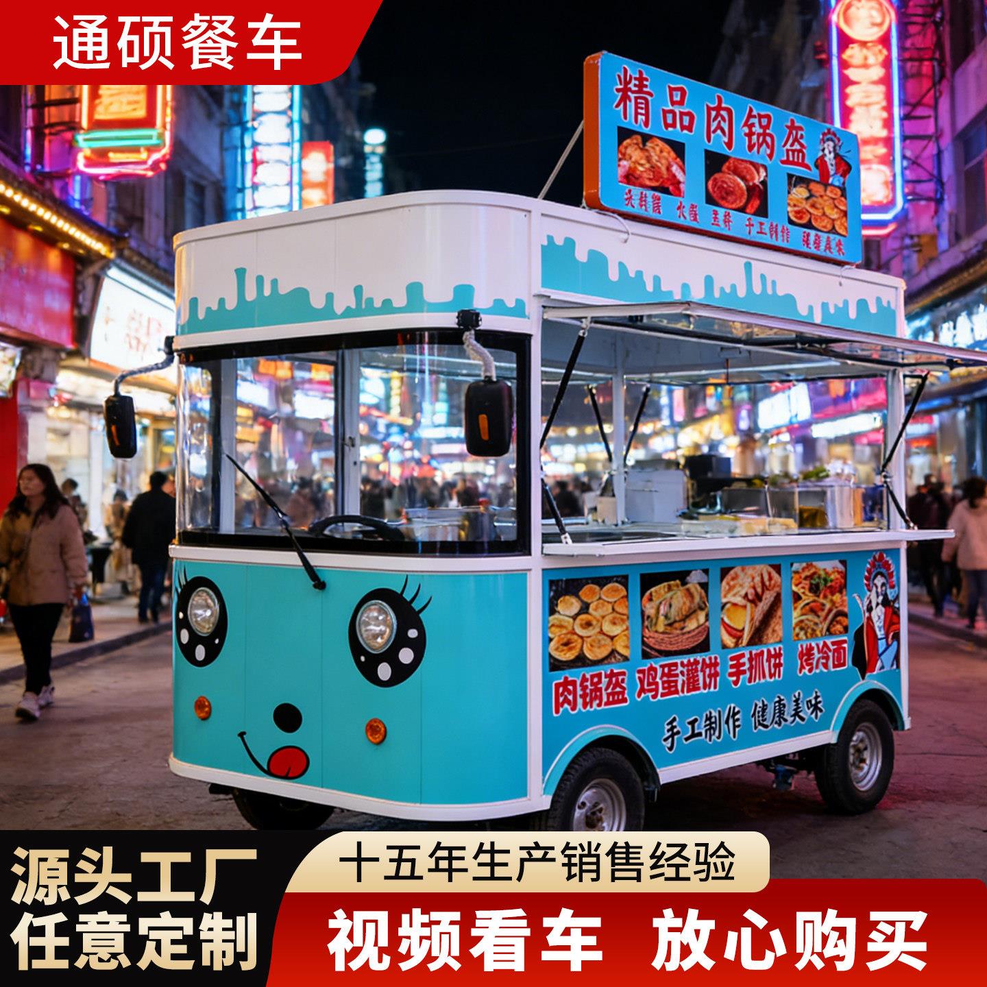 电动四轮车餐车移动摆摊车夜市小吃车商用可定制餐饮车移动餐车工