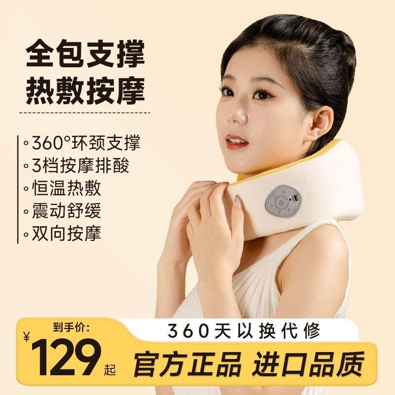 护颈O型枕肩颈部按摩仪颈椎按摩器全自动脖子揉捏家用神器按摩枕,个人护理/保健/按摩器材,颈椎按摩器/枕,淘宝优惠券,粉丝福利购,淘宝优惠卷