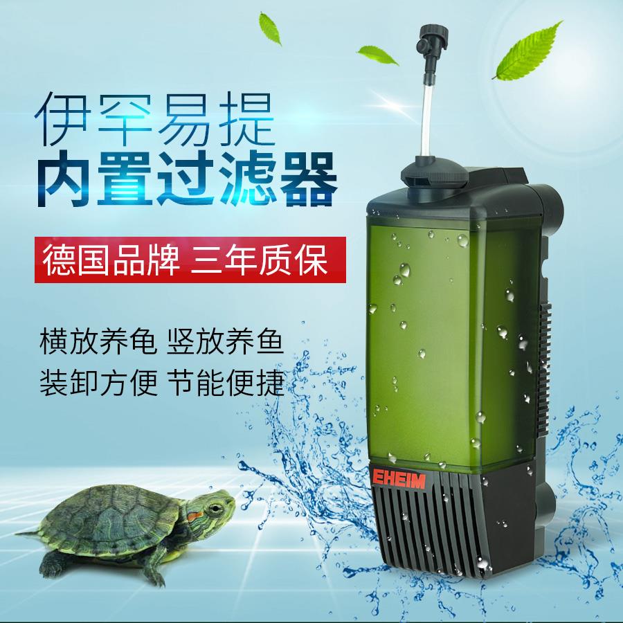 德国伊罕EHEIM易提鱼缸内置过滤器乌龟低水位水族箱增氧过滤