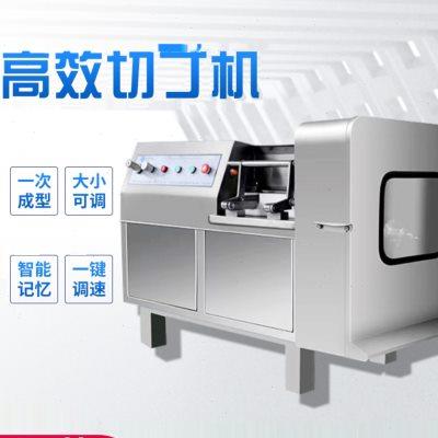 鲜肉冻肉大型切丁机商用一次成型切肉丁机不锈钢切片一体机绞肉机