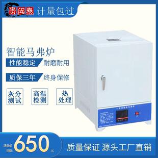 马弗炉实验室热处理灰分测定仪坩埚工业智能一体高温箱式电阻炉
