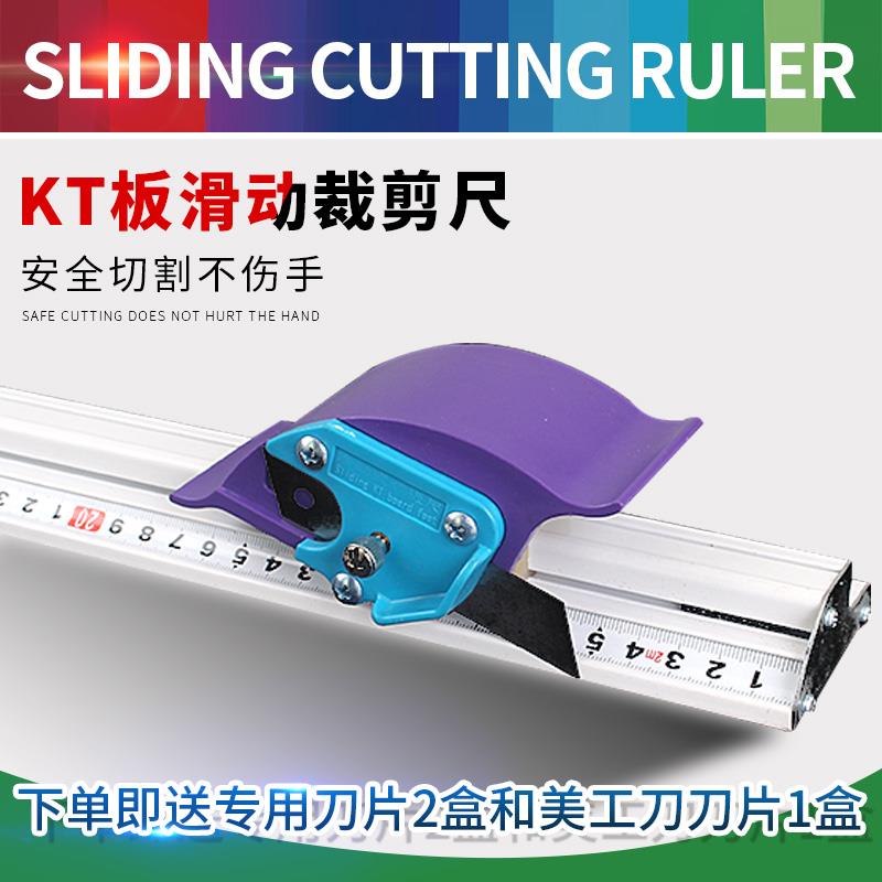铝合金广告尺滑动裁切尺带刀头kt板切割尺子美工尺专用防护直尺1m