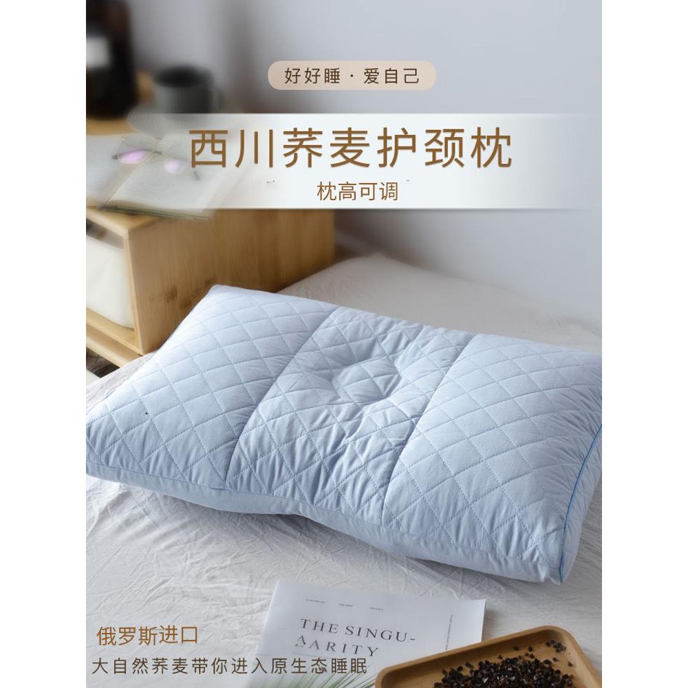 西川荞麦枕头夏护颈椎助睡眠椎荞麦壳分区枕芯夏季可调高乔麦枕蕊
