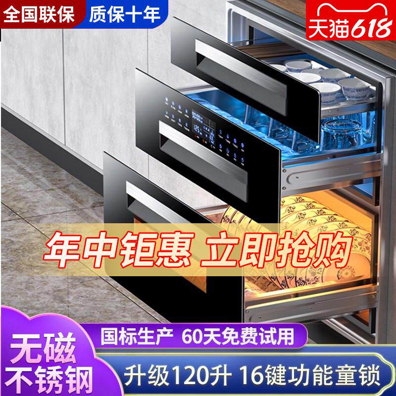 帅康消毒柜家用嵌入式小型厨房消毒碗盘柜架128l高温消毒