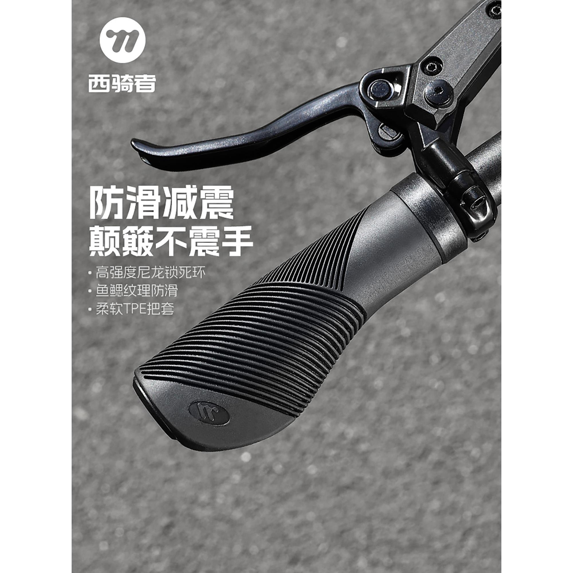 西骑者自行车把套防滑把手山地车专用减震保护套握把手柄套配件