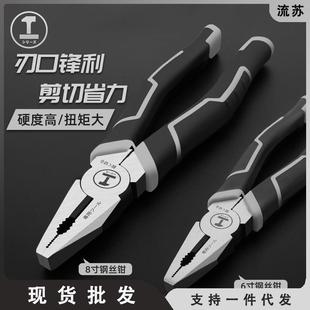 钢丝钳钳子多功能万用电工斜口绿林老虎钳尖嘴钳五金工具大全