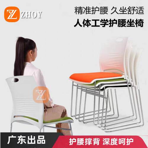 广东会议椅学生学习椅培训椅教育机构椅钢筋塑料培训椅洽谈椅