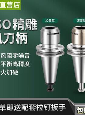 精雕机刀柄ISO20 不锈钢连体ISO25 ER16MS ER20MS SK10不生锈刀柄
