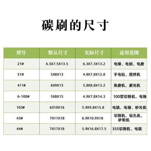 碳刷各种型号东成手电钻角磨机电镐专业电动工具通用耐磨碳刷电刷