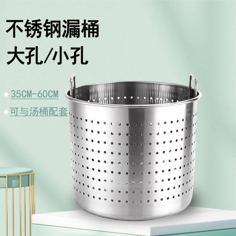 不锈钢漏桶加厚无磁龙虾桶商用厨房手提沥水多功能内胆消毒过滤桶