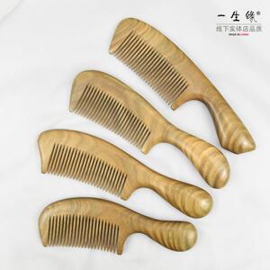 一生缘天然绿檀木梳子复古风防静电便携按摩高端檀木香头梳男女
