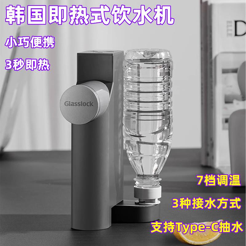 韩国瞬热式口袋饮水机折叠可携式台式小型迷你桌面旋转旅行电热水