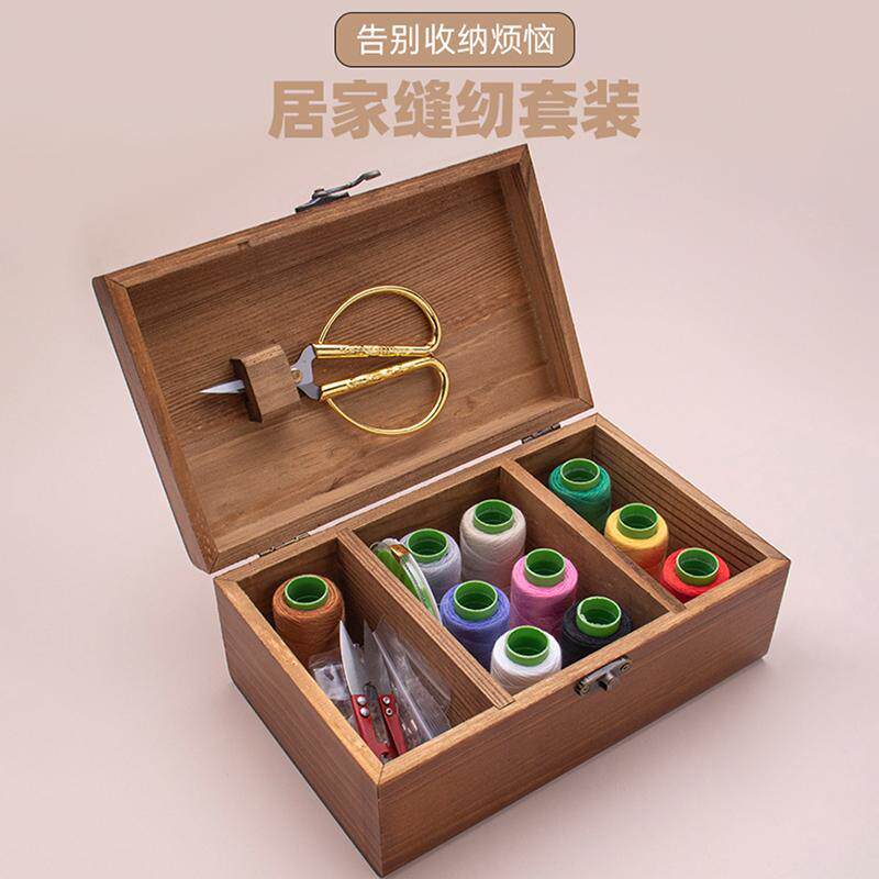 家用实木复古针线盒套装十字绣针线盒