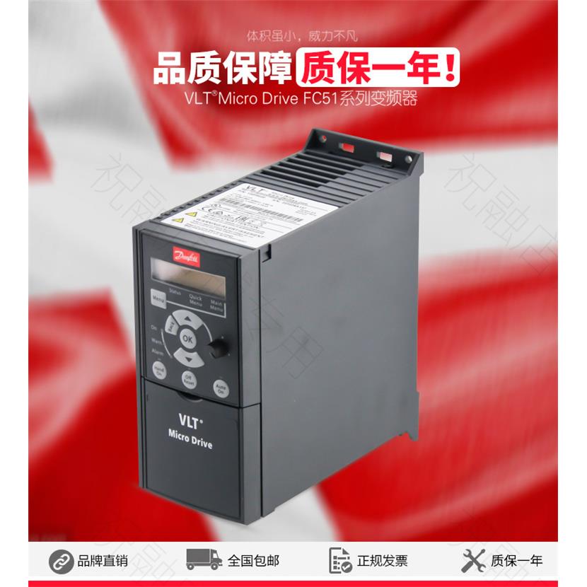 全新原装正品丹佛斯变频器FC51P1K5T2E20H3B132F0012通用风机水泵