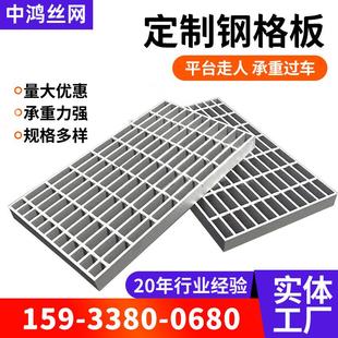 热镀锌钢格板钢格栅板不锈钢防滑踏步板洗车房水沟盖板雨水篦子