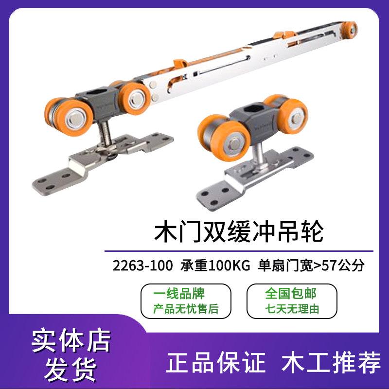 顶固移门滑轮阻尼木门吊滑轮双边缓冲静音吊轮2263承重200斤