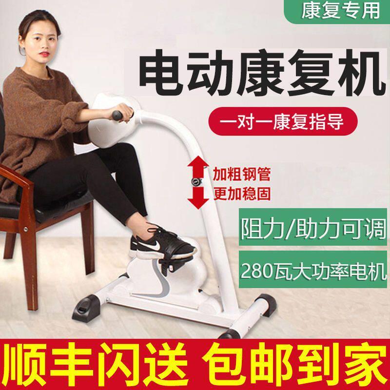 脑出血偏瘫康复训练器材梗塞上下肢马达老人中风无力手腿脚踏车