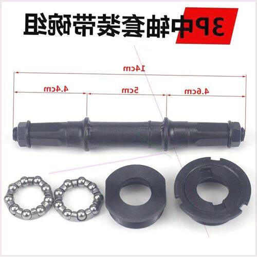 山地车城市车折叠车中轴变速自行车中轴3S/3T/5S/3P/3R碗组珠架
