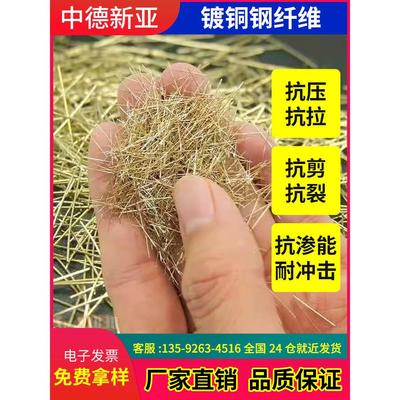 镀铜钢纤维丝RPC盖板优质抗裂拉磨C30高强混凝土用钢纤维浇筑uhpc