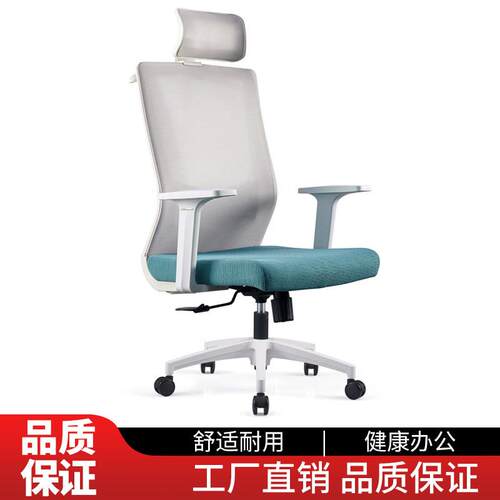 职员主管电脑椅家用舒适宿舍书房转椅人体工学办公椅网布电竞座椅