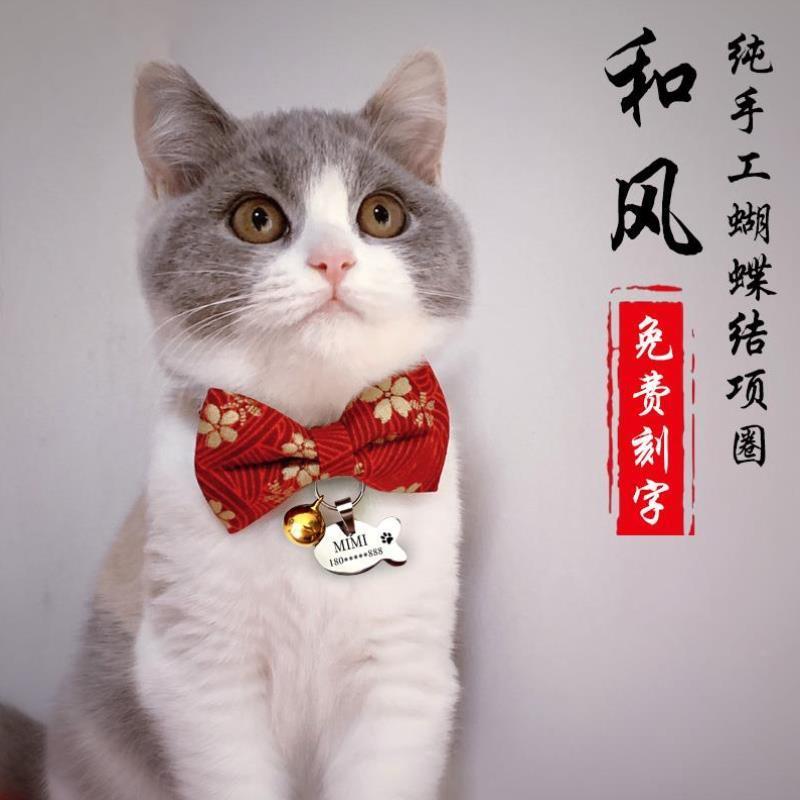 猫咪领结手工项圈铃铛身份牌和风复古蝴蝶结宠物幼猫中大型犬饰品